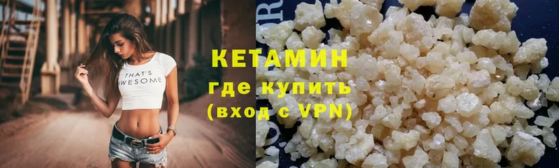 КЕТАМИН ketamine  ОМГ ОМГ онион  Волжск 