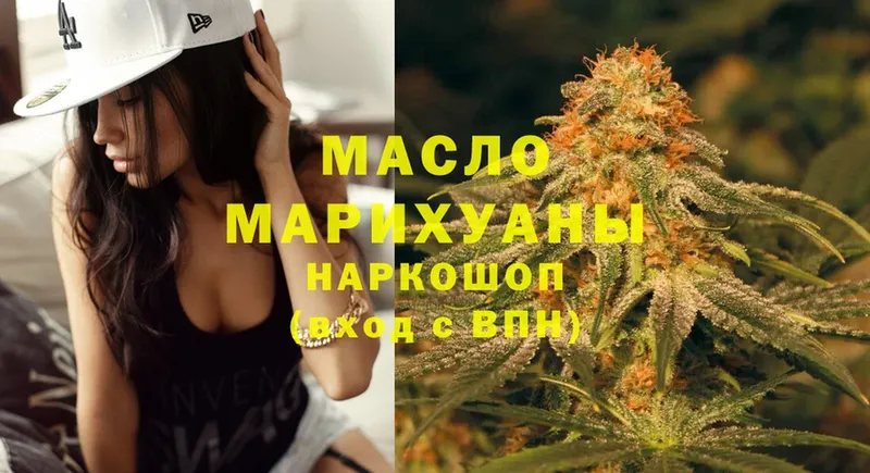 Дистиллят ТГК THC oil  Волжск 